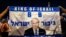 Right-wing demonstrators hold a banner showing an image of Israel's Prime Minister Benjamin Netanyahu during a rally in support of his government's planned judicial overhaul outside the Supreme Court in Jerusalem on Sept. 7, 2023.