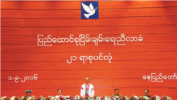 ကိုယ်ပိုင်အုပ်ချုပ်ခွင့် အာမခံရေး တိုင်းရင်းသားတွေ တောင်းဆို