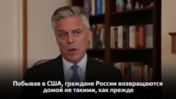 Посол Хантсман об отношениях США и России