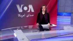 صدای امریکا دری
