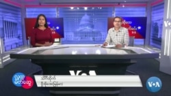 ဗွီအိုအေမြန်မာနံနက်ခင်း(အောက်တိုဘာလ ၁၂ ရက် ၂၀၂၃)
