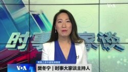 时事大家谈：“入俄公投”挑动两岸神经 “祖国统一”真是历史大势?