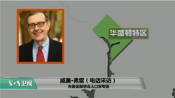 VOA连线(许湘筠)：加州对川普政府将于人口普查辨识公民身份提出上诉