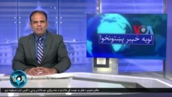 د پاکستان د ټاکنو وروسته یو خوا په مرکز او صوبو کې د حکومت سازی هلې ځلې روانې دي بلخوا د نتیجو خلاف سیاسي ګوندونو احتجاجونه کوي-
