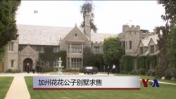 花花公子将不再登 裸女照别墅求售