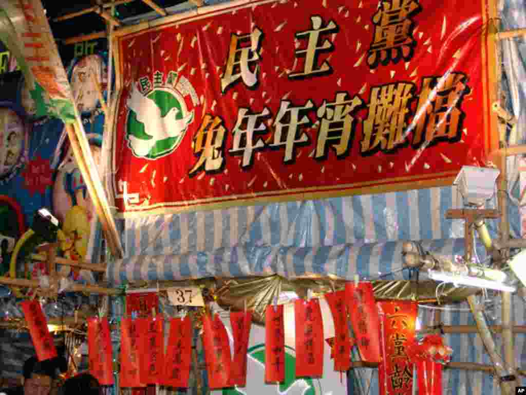 香港民主党摊位