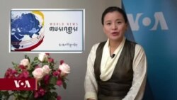 ཀུན་གླེང་། ༢༠༢༠ ཟླ་༩ ཚེས་༤