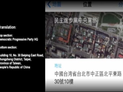 Updated Apple Map Sparks Controversy in Taiwan