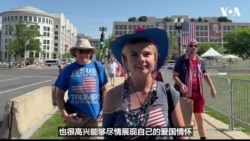 华盛顿民众欢庆独立日 迎接美国250周年