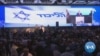Netanyahu Now Israel's Longest-Serving Prime Minister