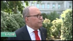 美国观察2018年9月14日