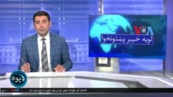 لویه پښتونخوا په ټي وي
