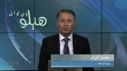 هېلو وي او اې په ټي وي