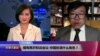 VOA连线：缅甸再开和谈会议 中国扮演什么角色？