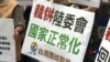 台湾本土化政党呼吁废除海基会