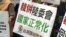 台湾本土化政党呼吁废除海基会