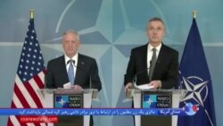 جزئیات ملاقات وزیر دفاع آمریکا با وزرای کشورهای عضو ناتو؛ آمریکا به تعهداتش عمل می کند