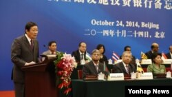 Perwakilan negara-negara membahas pendirian Bank Investasi Prasarana Asia (AIIB) di Beijing 24 Oktober tahun lalu (foto: dok).