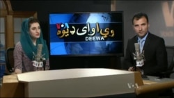 د ډیوه ریډیو د روانو چارو خپرونه په ټي وي