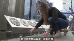 乡亲追思喀布尔遇难的13 名美军