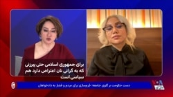 صبا بختيارى: برای جمهوری اسلامی حتی زن کهن‌سالی که به گرانی نان اعتراض دارد هم سیاسی است