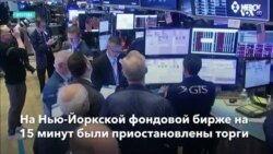 Новости США за минуту – 9 марта 2020