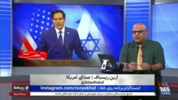روی خط - جمهوری اسلامی بیشتر از همیشه در انزوا؟