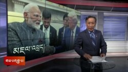 ཀུན་གླེང་གསར་འགྱུར། ༢༠༢༥ ལོའི་ཟླ་༢ ཚེས་༡༤།