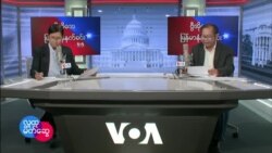 ဗွီအိုအေ မြန်မာနံနက်ခင်း ဇူလိုင် ၉ ၊၂၀၂၂