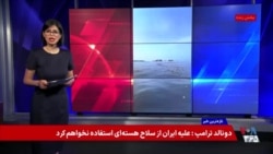 سپاه تاکتیک حملات دریایی را تغییر داد، اما کنترل تنگه هرمز همچنان در اختیار آمریکاست
