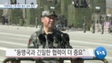 [VOA 뉴스] “주한미군 1개 여단 철수 검토 없어”