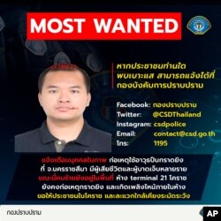 This is a photo of a wanted poster released by Crime Suppression Division of The Royal Thai Police on Saturday, Feb. 8, 2020 showing the suspect in a mass shooting in Northeastern Thailand.