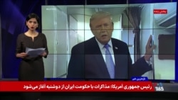 ترامپ برای پذیرش شروط آمریکا فرصت داد؛ وبسایت نزدیک به خامنه‌ای از فشار محاصره دریایی پرده برداشت 