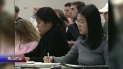 焦点对话：川普给亚裔送礼，调查大学招生歧视