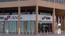 تحریم آمریکا علیه بانک توسعه‌ بین‌المللی عراق