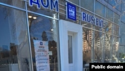 Rus Evi (Mənbə: Sosial şəbəkə)