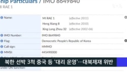 VOA 한국어 9월 11일 주요 뉴스