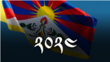 Tibetan world in 2024