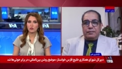تغییر موضع قطر در قبال جمهوری اسلامی؛ گفت‌وگو با یاسین اهوازی