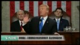 美国观察2018年2月2日