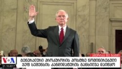 ამერიკა 60 წამში