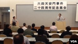 东京纪念六四24周年集会 (美国之音小玉拍摄)