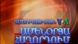 Ավտոմեքենաների արտադրության աճը մտահոգում է բնապահպաններին