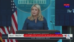 سخنگوی کاخ سفید: ریاست گروه آمریکایی در مذاکره با رژیم ایران، جی‌دی ونس خواهد بود