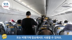 [VOA 발음연습] 비행기 좌석 예약하기 (window/middle/aisle seat)