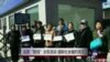 北京压制女权活动，国际社会关注
