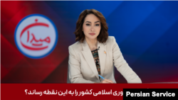 میدان - چگونه جمهوری اسلامی کشور را به این نقطه رساند؟