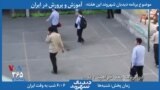 معرفی برنامه| آنچه در برنامه آینده دیدبان شهروند می بینید