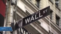 Wall Street'te İyimserlik Hakim