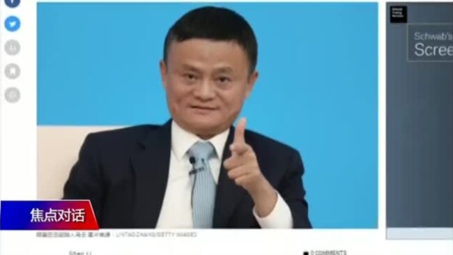 焦点对话： 马云党员身份曝光，原来和党是一家人？